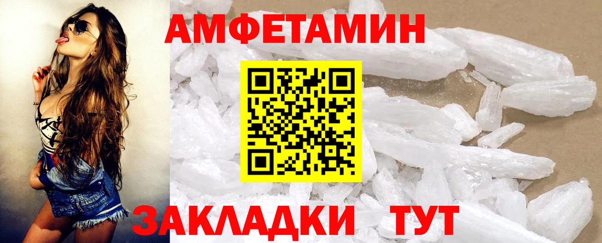 площадка формула  АМФЕТАМИН  Вход с VPN  Amphetamine 98%  Сафоново 