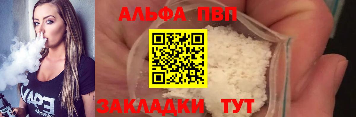 где купить наркоту  A PVP СК  Alpha-PVP Соль  Вход с VPN  Сафоново 