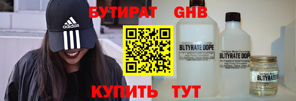 Сафоново  Бутират  Вход с VPN  Бутират оксана 