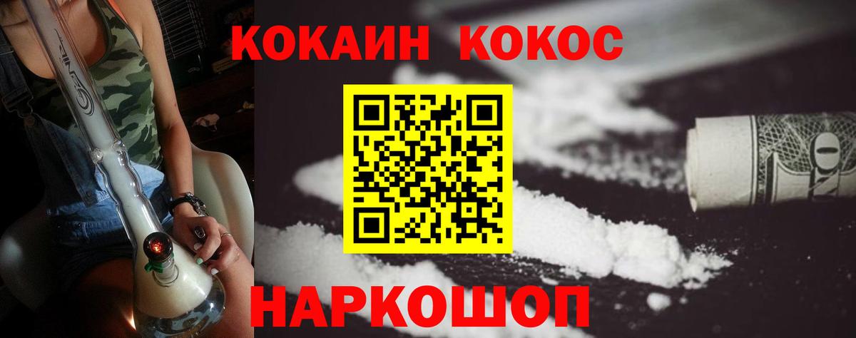 Cocaine Fish Scale  Вход с VPN  Сафоново  КОКАИН  Cocaine Колумбийский 