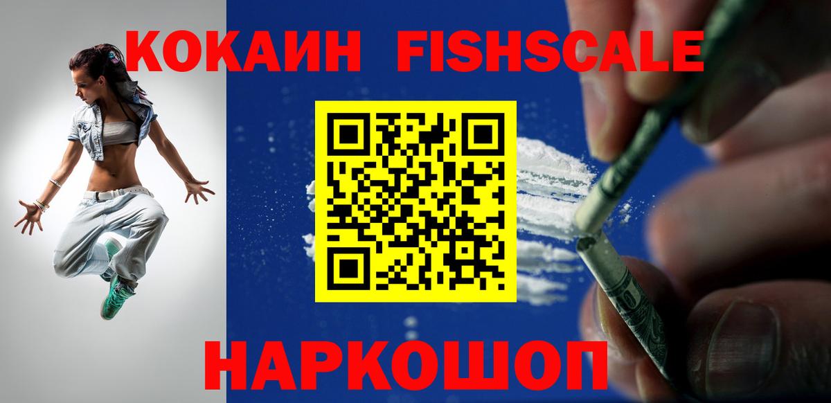 COCAIN Эквадор Сафоново