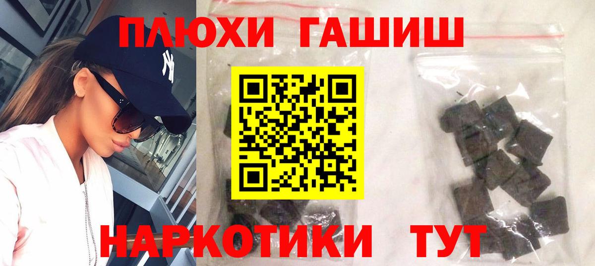 Сафоново  Гашиш 40% ТГК  Вход с VPN 