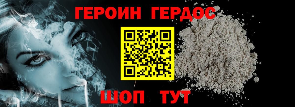 Героин VHQ  ГЕРОИН  Сафоново  Вход с VPN 