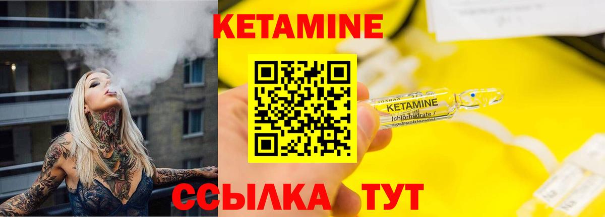 Сафоново  Кетамин VHQ  Вход с VPN  маркетплейс наркотические препараты  КЕТАМИН VHQ 