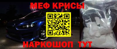 мяу мяу кристалл Бугуруслан