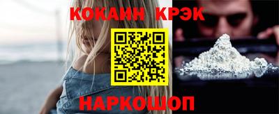 кокаин VHQ Будённовск