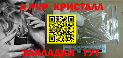 мяу мяу кристалл Бугуруслан