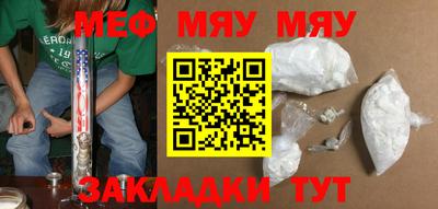 мяу мяу кристалл Бугуруслан