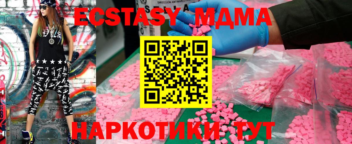 MDMA Molly  Вход с VPN  MDMA crystal  MDMA  Сафоново 