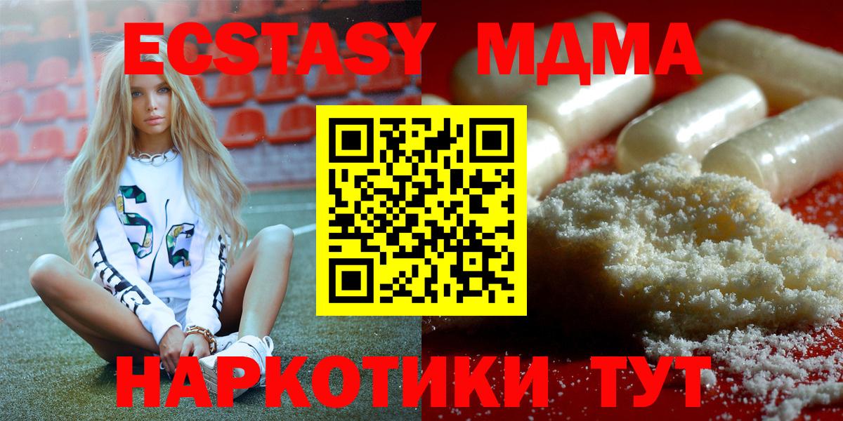 МДМА молли Сафоново
