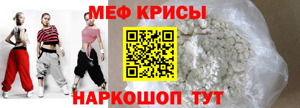 Меф мука  МЯУ-МЯУ  МЕФ  Вход с VPN  Сафоново 