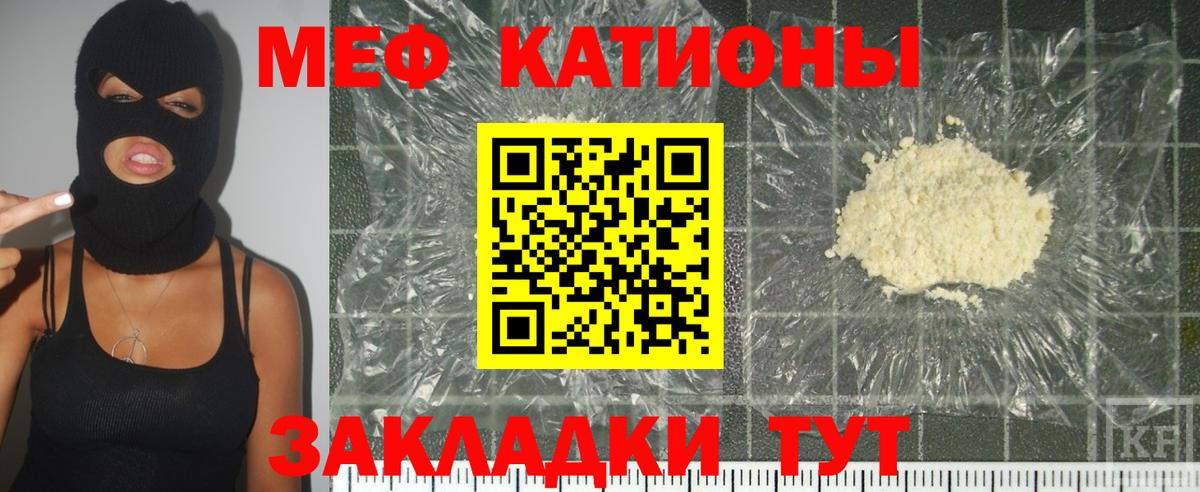 Мефедрон мука Сафоново