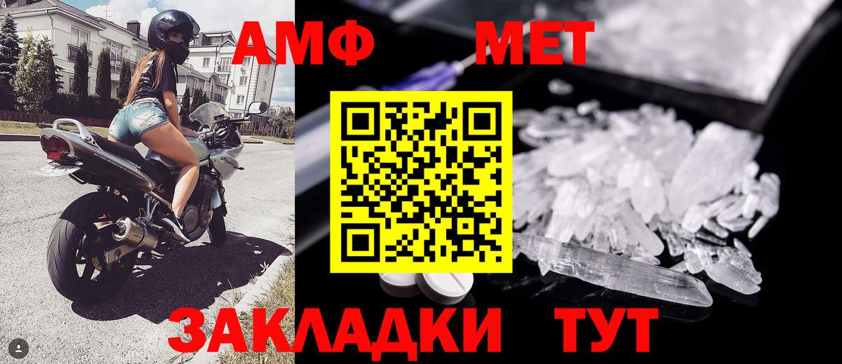 Метамфетамин  МЕТАМФЕТАМИН винт  Вход с VPN  Сафоново 
