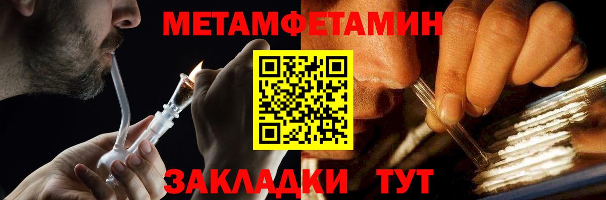 Первитин пудра Сафоново