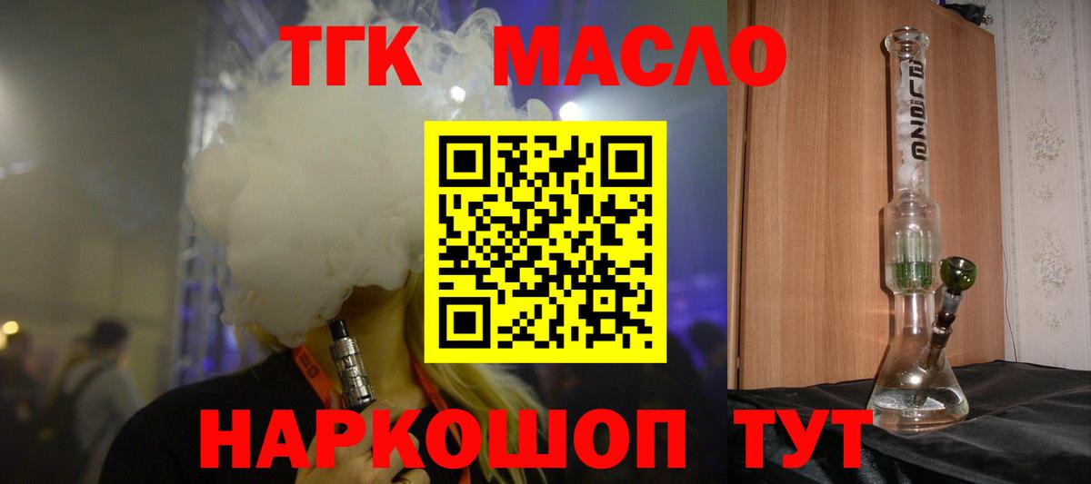 ТГК вейп с тгк Сафоново