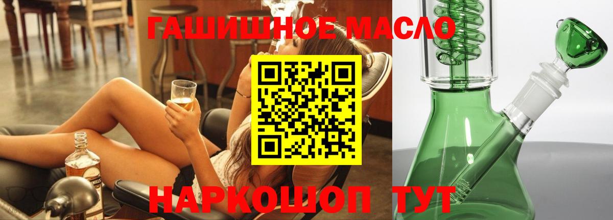Сафоново  ТГК вейп  Вход с VPN  ТГК гашишное масло 
