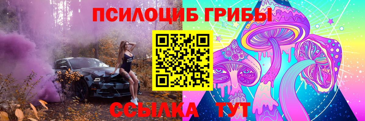 Псилоцибиновые грибы ЛСД  Вход с VPN  Сафоново 