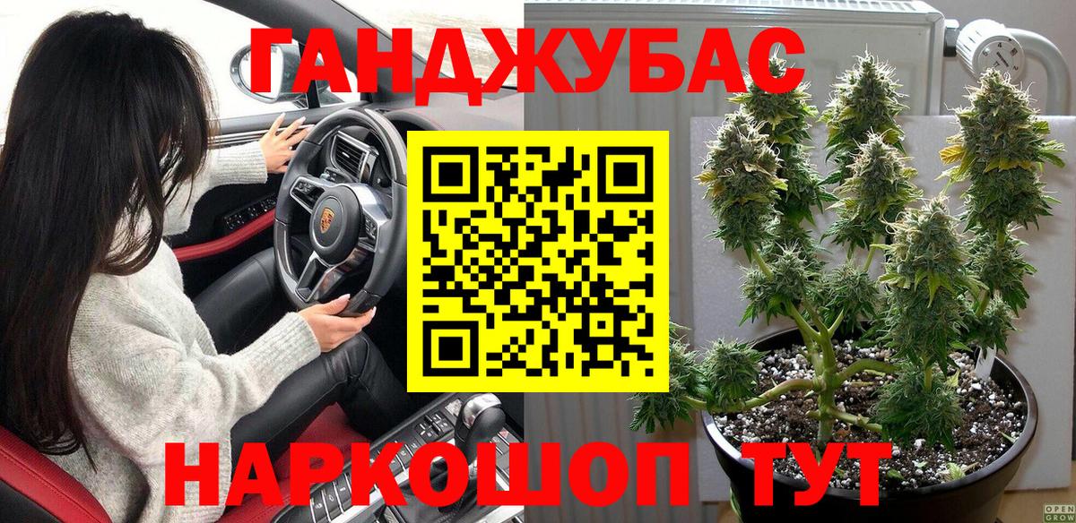 Канабис планчик Сафоново